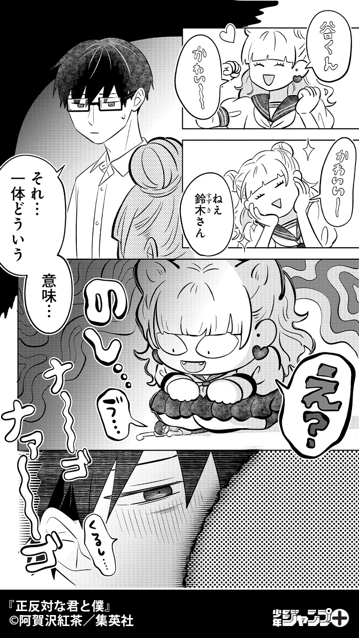 阿賀沢紅茶 彼女の言う かわいい が分からない 1 7 ジャンプ なら初回全話無料 ジャンププラス Pr 漫画が読めるハッシュタグ ダウンロードはこちら T Co Hejyskqfrj T Co Zf6bgbs0kq Twitter