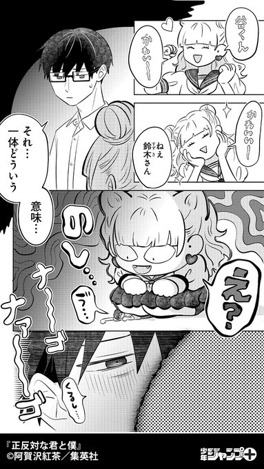 氷の城壁 正反対な君と僕 漫画 阿賀沢紅茶 正反対な君と僕」「氷の城壁」の阿賀沢紅茶とお友達になりたい