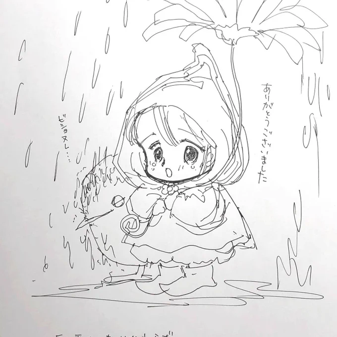 落書きプレゼント三名様に🎁 