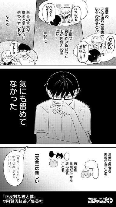 彼女の言う「かわいい」が分からない(5/7) 