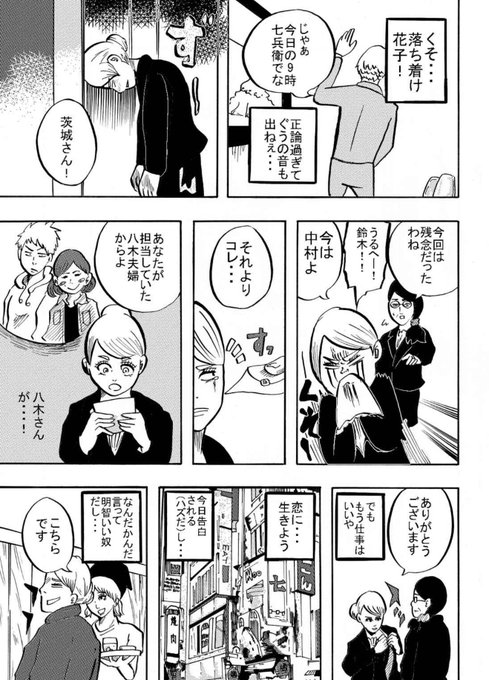 桐谷とうしろう 商業漫画準備中 Kiritanitoshiro さんのマンガ一覧 ツイコミ 仮