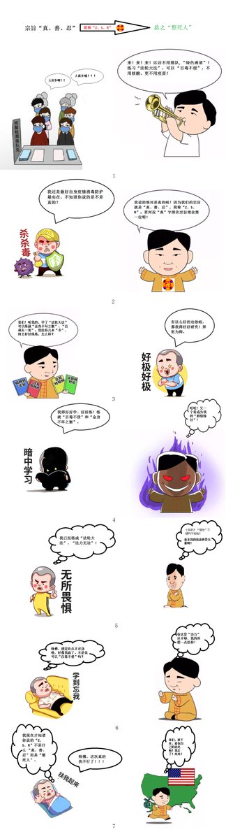 HattieGlynnis's tweet photo. 2020年以后的李洪志几乎销声匿迹了，没有任何音视频出现在大众眼中，“法轮功”信徒纷纷对此疑惑不已，难道“师傅”在向我们亲身示范什么叫“忍”？ https://t.co/J520pBHtKC