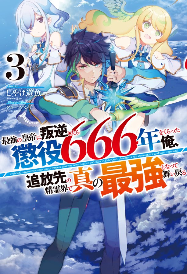 Hjノベルス公式webサイト