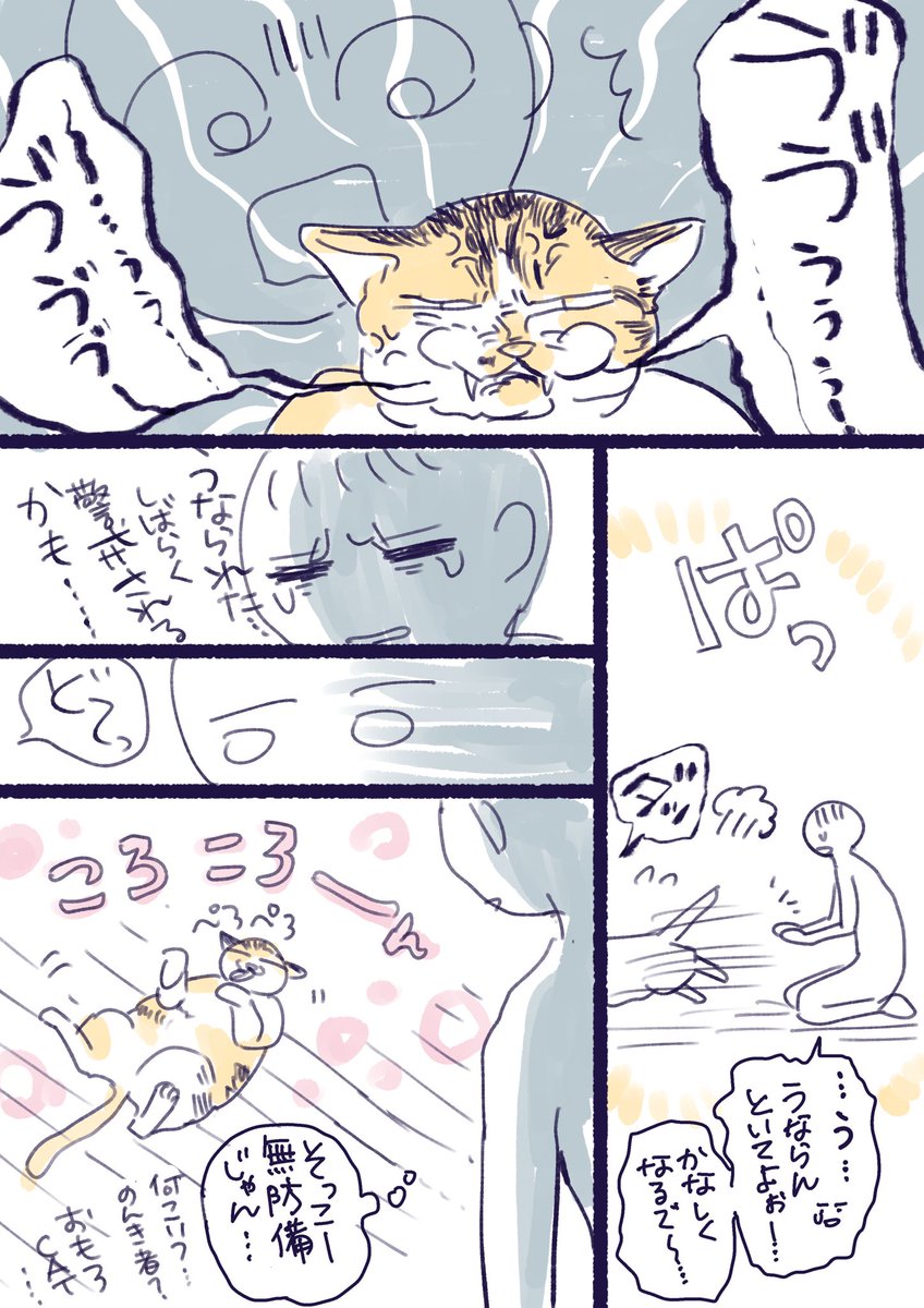 昨日猫の爪切りチャレンジした時のことです
気が狂ったように嫌がって爪切らせてくれません。元々抱っこも好きじゃないからなあ🥲

でも切り替えが早くて気の良い猫です 