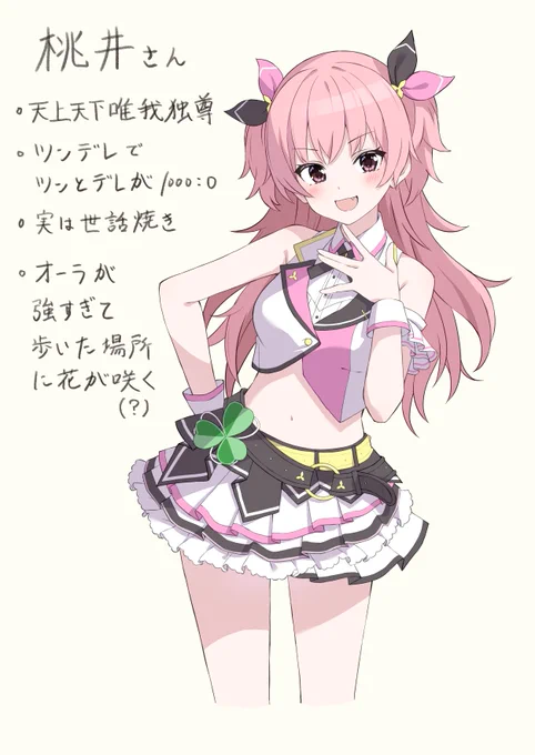 プロセカさんでミリしら(名前だけ調べました)しようと思って描いてみた桃井愛莉さん 