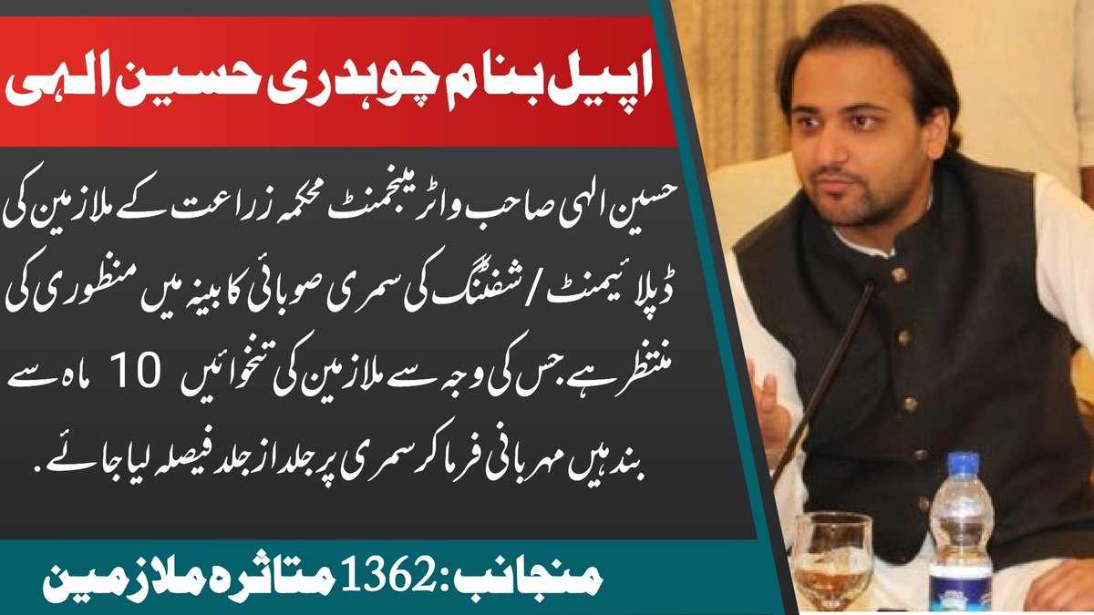 Zaheerwm's tweet photo. حسین الہی صاحب ان ملازمین کے مسائل حل کروا دیں. https://t.co/KSPs7yHzXl
