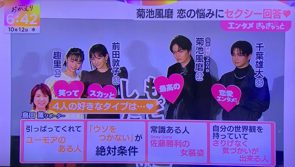 タグ 佐藤勝利の女装姿 の注目ツイート メガとんトラック タグ 佐藤勝利の女装姿 の注目ツイート メガとんトラック