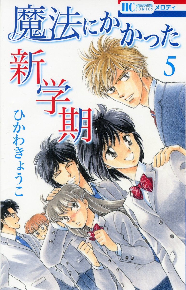 白泉社出版部＠「デジタル原始人☆川原泉」＆「ひかわきょうこ浪漫紀行」大好評発売中 on Twitter: "【ひかわきょうこ「彼方から