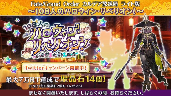 Fgoで シルエット が話題に Fatego トレンディソーシャルゲームス Fgoで シルエット が話題に Fatego トレンディソーシャルゲームス