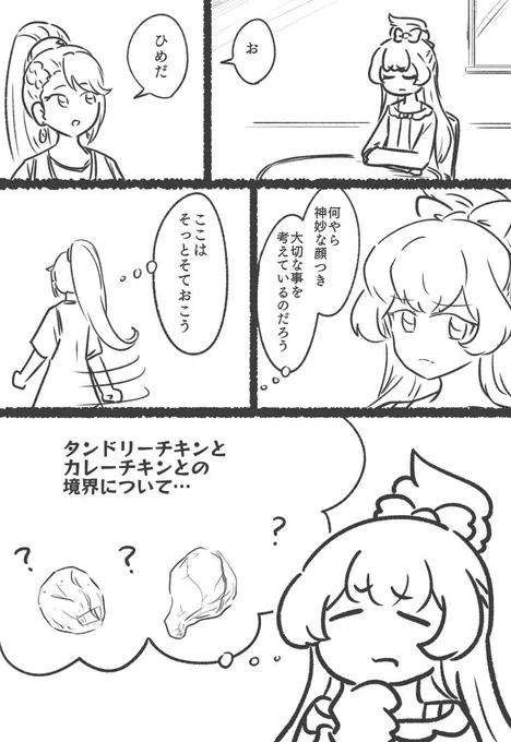 まんが描くリハビリタイム 