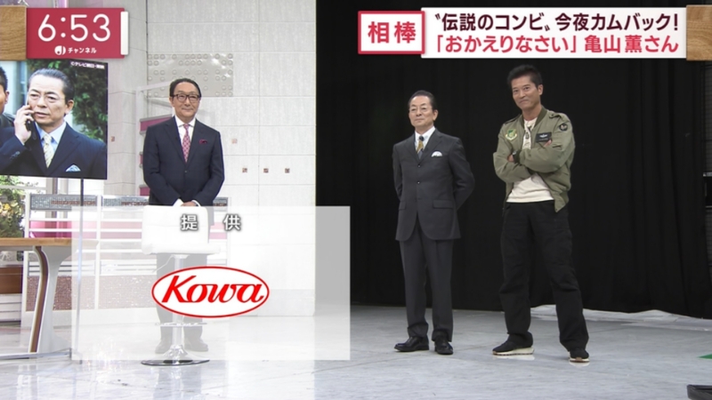 とびタヌキ A Twitter スタジオが相棒仕様になってる 水谷豊 寺脇康文 相棒21 スーパーjチャンネル T Co Blfsai8e1s Twitter