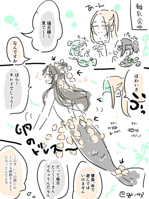 メダカの桑瑶桑④🐠

子育てと卵ドレス #medakaAU #sangyao 