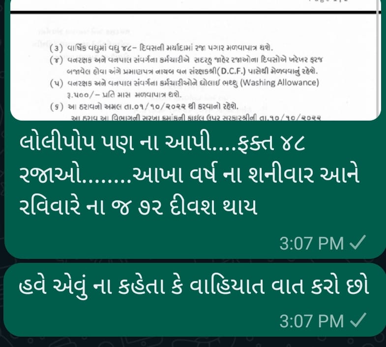 આ જોવો સંવેદનશીલ સરકારની સંવેદના કર્મચારીઓને કેવા મૂર્ખ બનાવે છે રજા પગાર ના નામે ડબલ એન્જિનના ડબલ લોલીપોપ
<a href="/BJP4India/">BJP</a> <a href="/CMOGuj/">CMO Gujarat</a> <a href="/PMOIndia/">PMO India</a> <a href="/narendramodi/">Narendra Modi</a> <a href="/sandeshnews/">Sandesh</a> <a href="/VtvGujarati/">VTV Gujarati News and Beyond</a> <a href="/ArvindKejriwal/">Arvind Kejriwal</a> <a href="/Gopal_Italia/">Gopal Italia</a> <a href="/YAJadeja/">Yuvrajsinh Jadeja</a> <a href="/shaktisinhgohil/">Shaktisinh Gohil MP</a> <a href="/jitu_vaghani/">Jitu Vaghani</a>