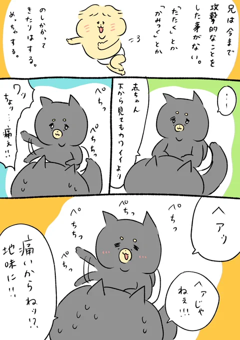 赤ちゃん・・オメェ・・ 