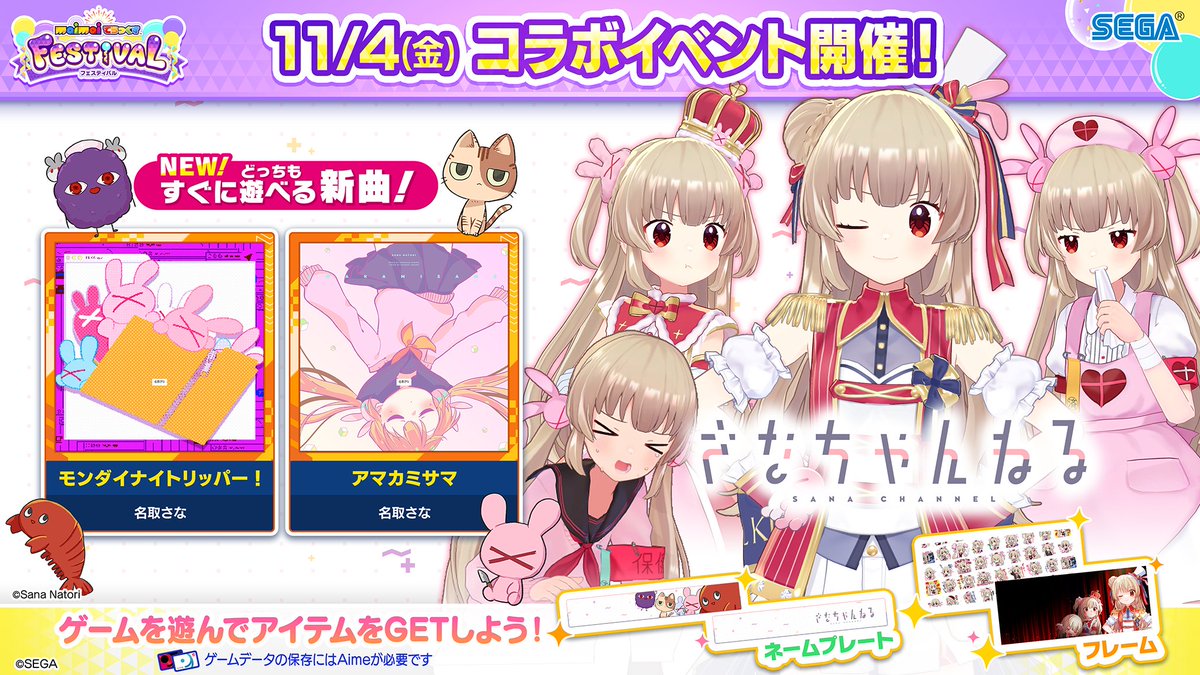 maimai でらっくす公式 on X: maimai でらっくす公式 on X: