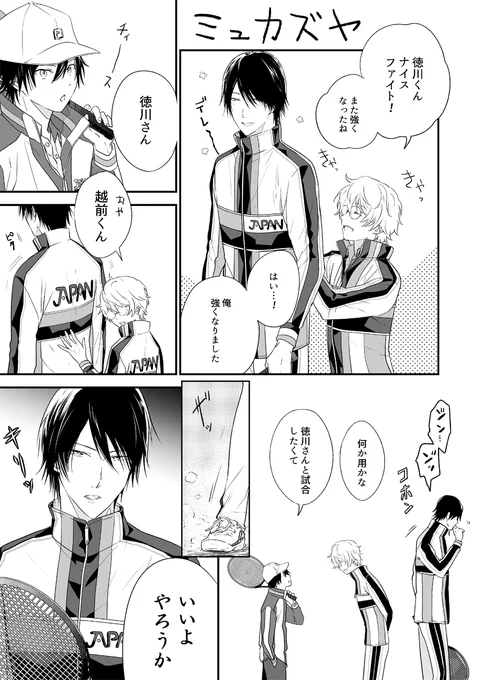 徳入のような入徳のような 