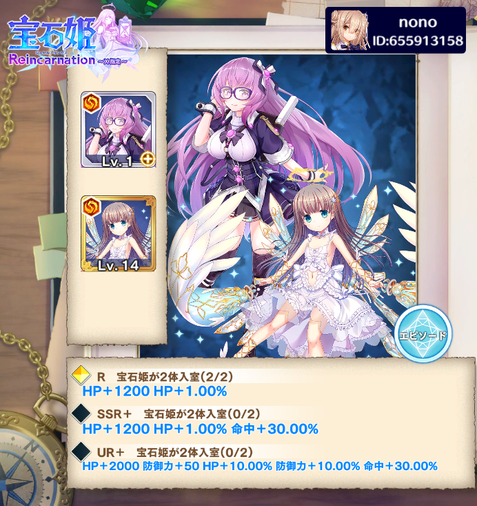 NNLL29920394's tweet photo. #宝石姫Reincarnation https://t.co/2Db66BI7pb