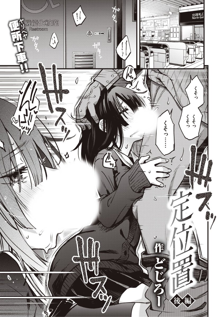 ①
どじろー先生
定位置 後編
WEEKLY快楽天 No.29
https://t.co/F3Mn5B1EdW 