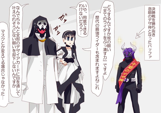 ほんとにこの願い叶えられるんですかゲームマスター 