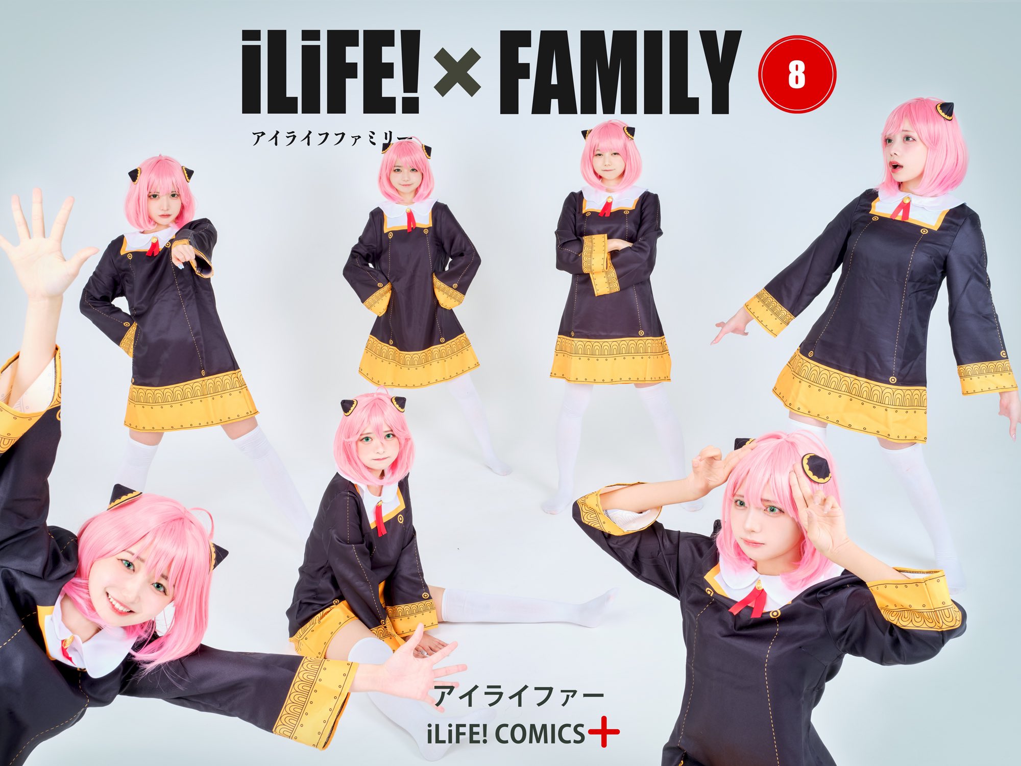 iLiFE! 心花りり　ハロウィン限定　実写　アクキー　GILTY×GILTY アイライフ iLife 心花りり アクキー アクスタ ハロウィン 実写