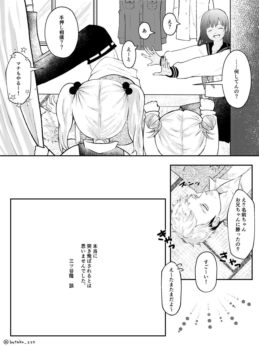 batako_zzz's tweet photo. ちょっと強引にmtyくんに迫られたいなっていうだけのネタ。
いくらmtyくんでも、あの部屋じゃいちゃつくの無理だよねぇ〜

⚠️夢主顔有り喋る
⚠️意味も内容も特に無いよ
#tkrvプラス https://t.co/5fpDrIXeci