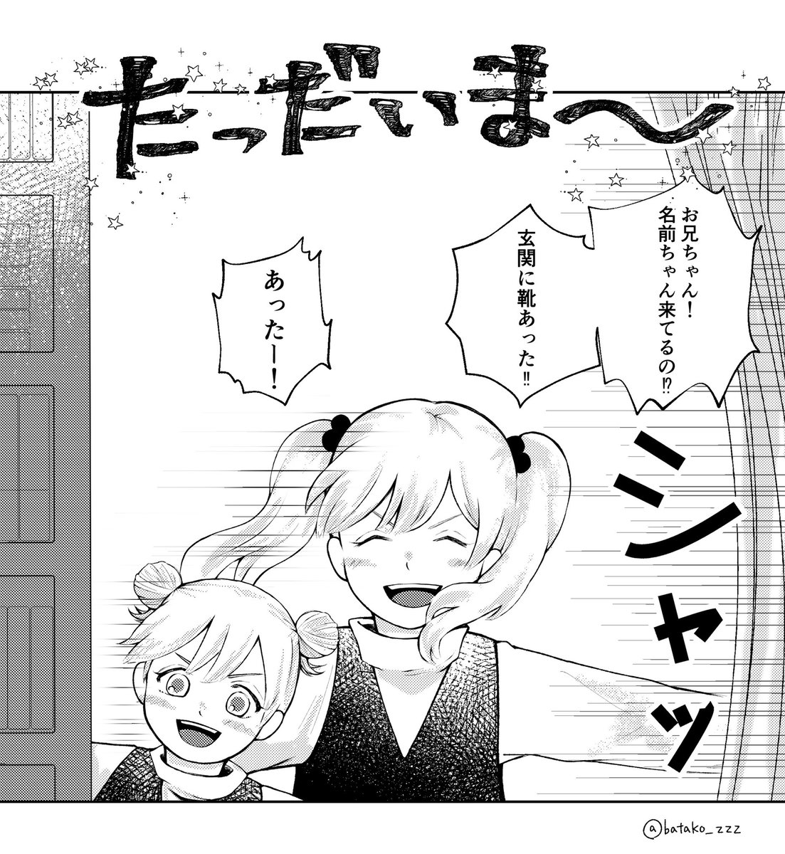 batako_zzz's tweet photo. ちょっと強引にmtyくんに迫られたいなっていうだけのネタ。
いくらmtyくんでも、あの部屋じゃいちゃつくの無理だよねぇ〜

⚠️夢主顔有り喋る
⚠️意味も内容も特に無いよ
#tkrvプラス https://t.co/5fpDrIXeci