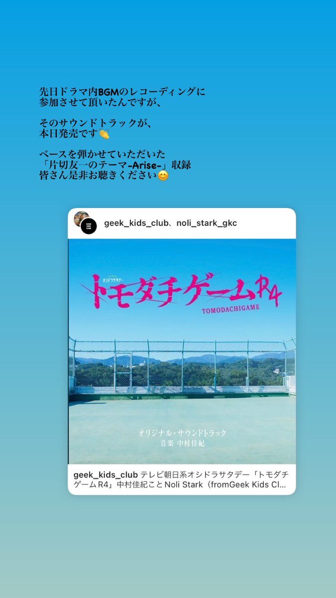 bouzu1's tweet photo. 本日発売👏
@yossy_ny くんの素晴らしいアレンジの数々をご堪能あれ！

https://t.co/FRVDkGEvBm

詳細は写真を↓
皆さん是非チェックしてくださいね🔥 https://t.co/KeTyyHLhLS