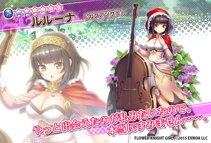 Flower Knight Girl Wiki