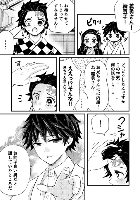 【炭義】(3/3) 
