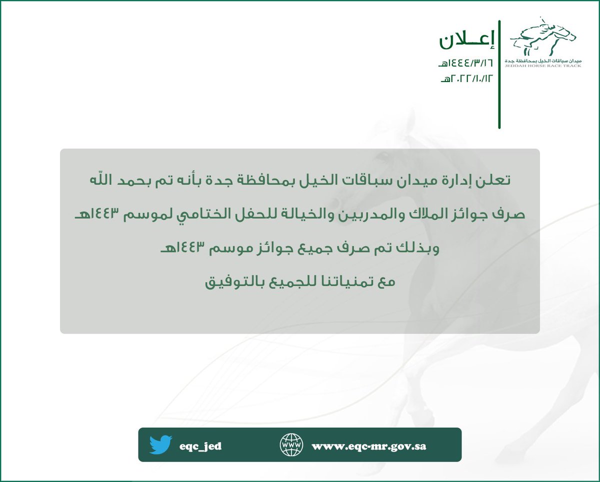 eqc_jed's tweet image. | إعـــلان |