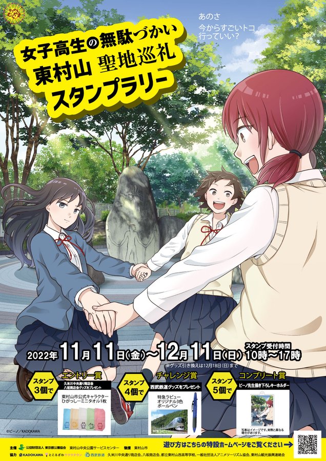 とある科学の心理掌握 Webで漫画が無料で読める コミックnewtype