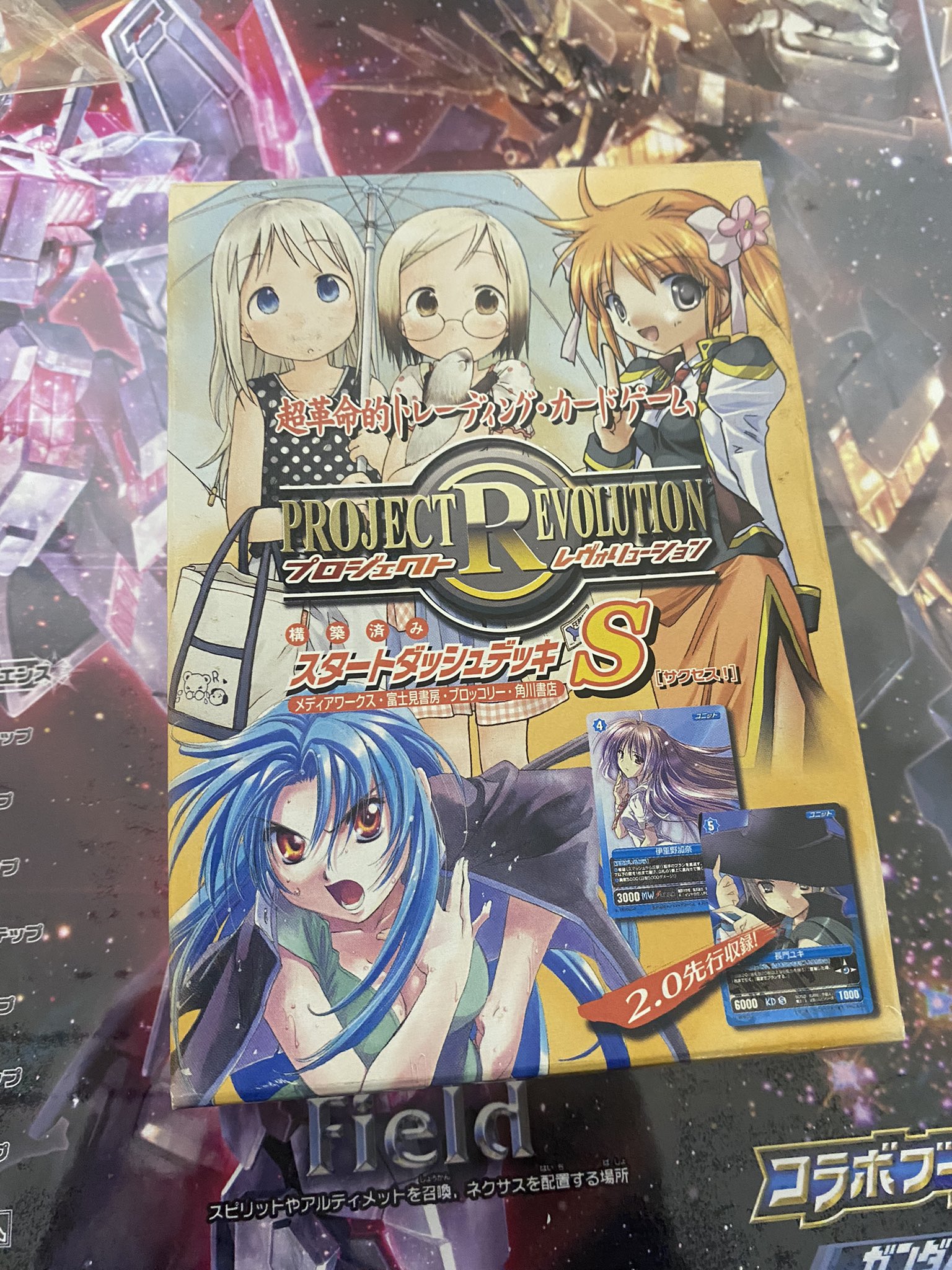 s*a様 プロジェクトレヴォリューション　デッキまとめ売り プロジェクトレヴォリューション デッキまとめ売り プロジェクトレヴォ