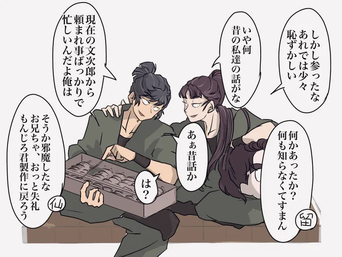 鍛錬のはじまりの段放送後、モンペマウント合戦 