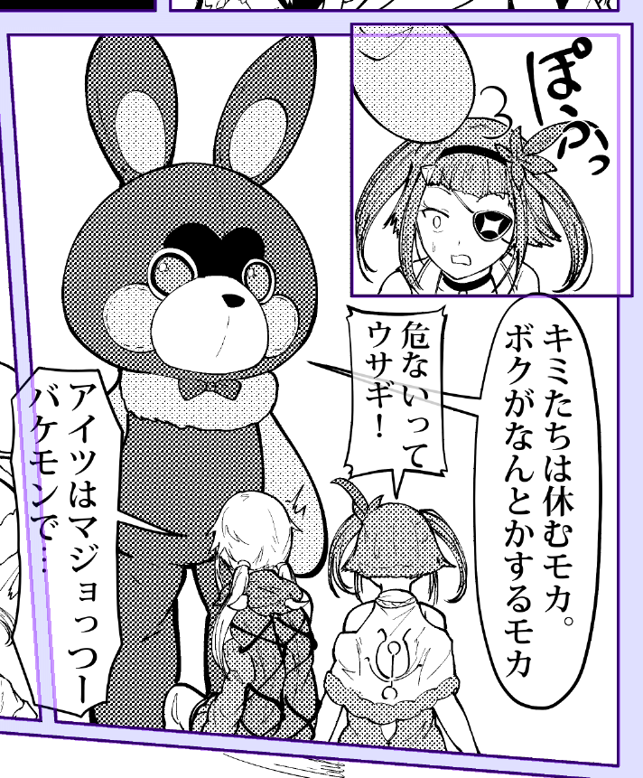 今頑張って描いてる本、一コマで伝えるとこういう内容です。間に合うかどうかは不明です… 