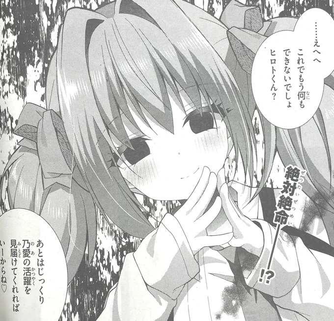 幸奈ふな先生の『ライアー・ライアー』コミカライズ版、月刊コミックアライブにて最新話掲載中! WEBでも最新話更新! コミックス1～2巻も好評発売中!!

ダークな乃愛ちに睨まれるのも、また良し

#ライアー・ライアー #ライアラ 

CW
https://t.co/ycdThhtnxA  

ニコ静
https://t.co/q4fumc7a9U 