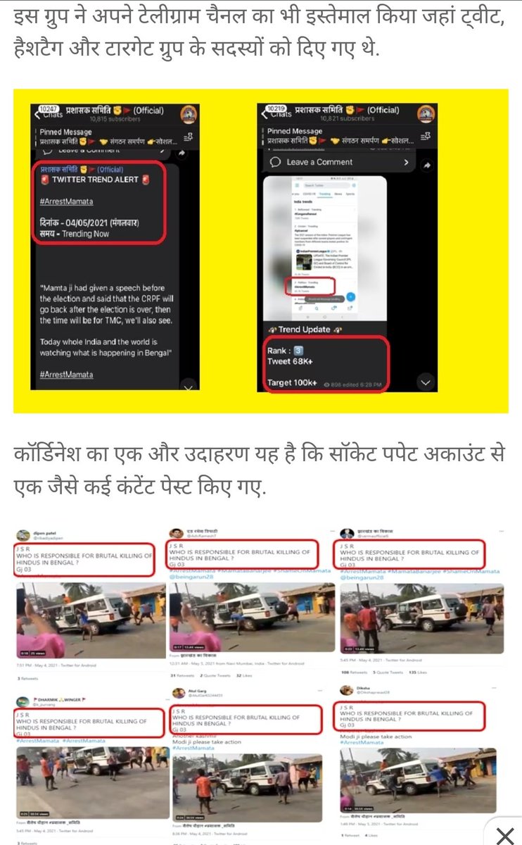 Roshant68475510's tweet photo. There is nothing in the message of Hindutva, films, pictures, committees.
Follow
@OfficialTeamPs
@Prashask_Samiti

#PrashasakSamitiESWS
एकात्मिता सोशल वेल्फेयर सोसाइटी
Aaj tak artical 
https://t.co/PiXoL7LK8i
Rt