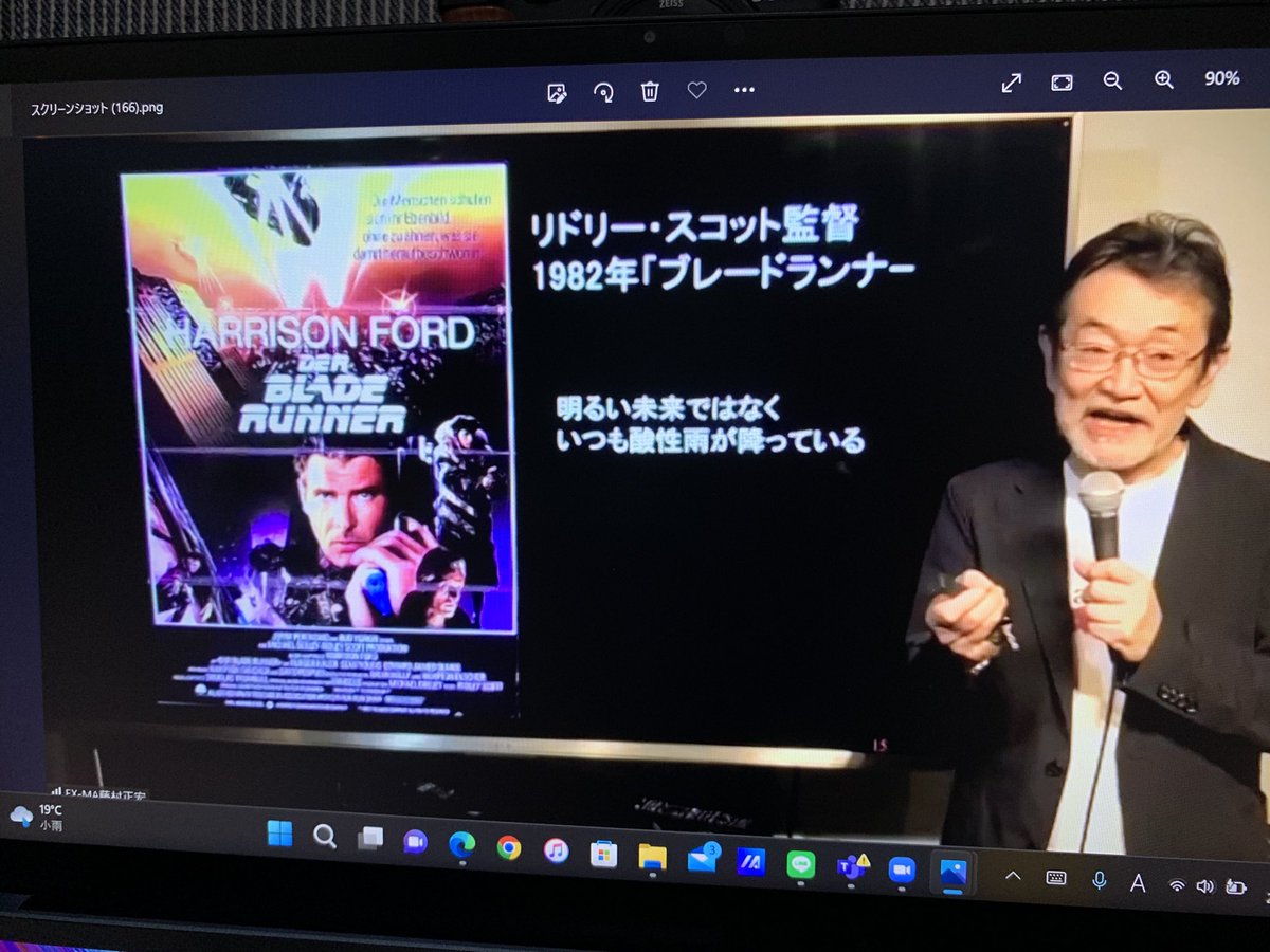 miya_fr514's tweet photo. エクスマセミナースタート😆
ブレードランナー小さい頃に見たし原作も読んでるからオープニングからわくわく♪
#エクスマ #ブレードランナー #フィリップKディック https://t.co/qZIugiAcDJ