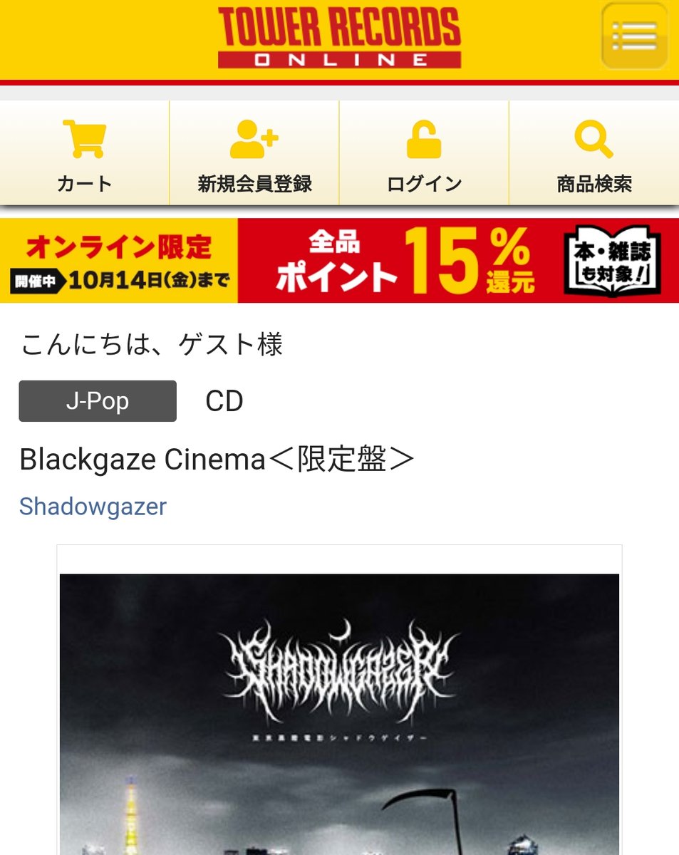 SHDWGZR's tweet photo. A year has passed.
"Blackgaze Cinema" is sold out in Japan.
Thank you so much💀🌙 https://t.co/uEPE6SPjqC