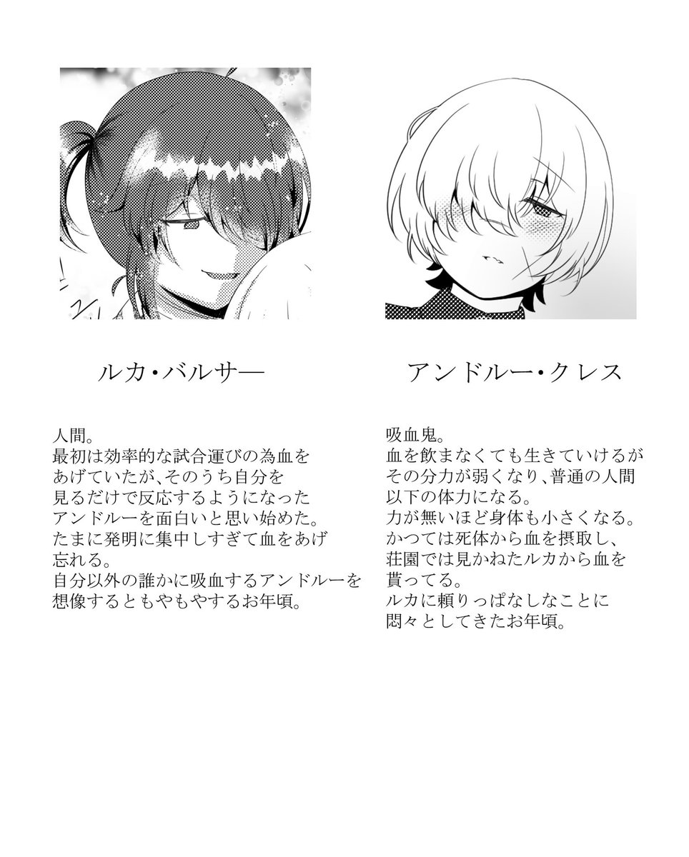 人×吸血鬼囚墓(7/7) 