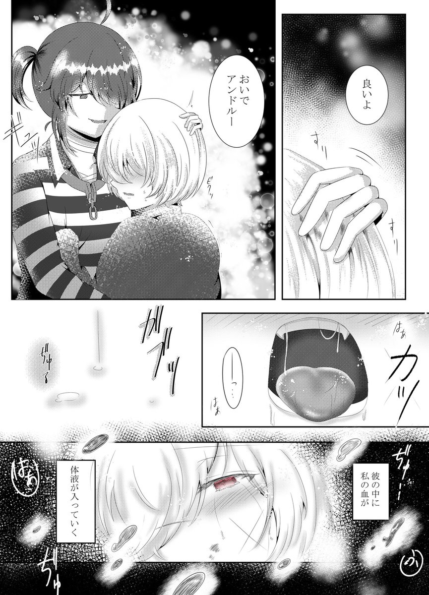 人×吸血鬼囚墓(7/7) 