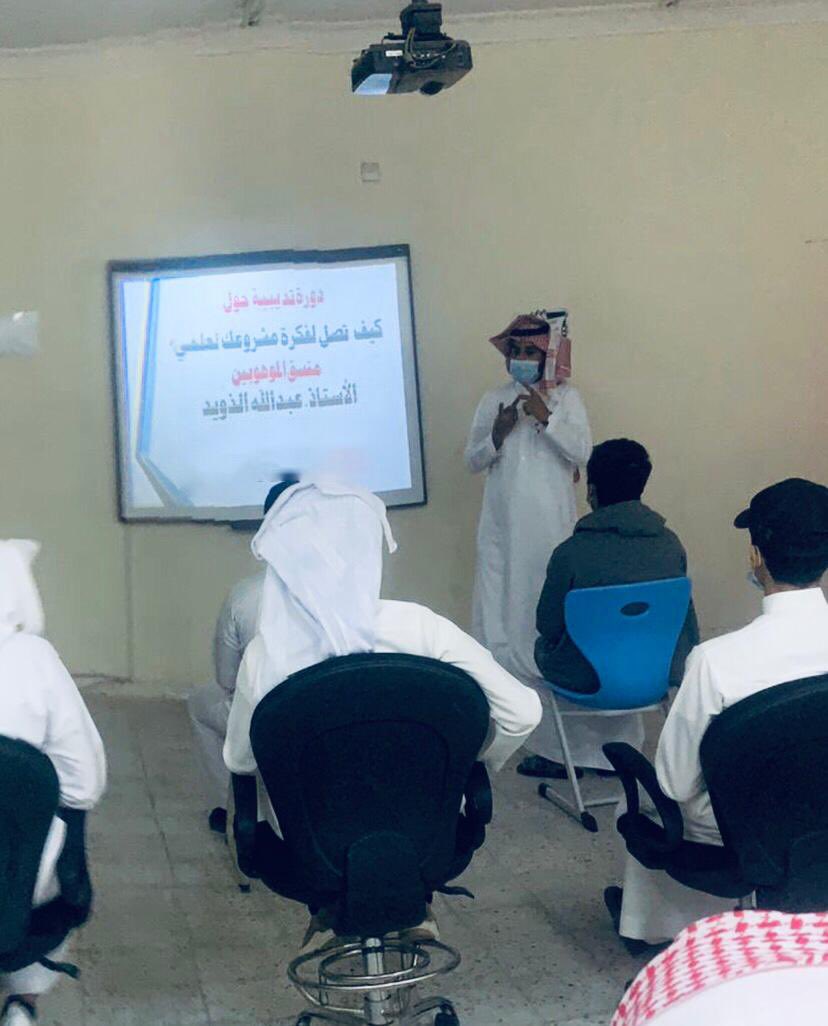 ضمن برامج الأولمبياد الوطني للإبداع العلمي #إبداع_2023 نفذ معلم الموهوبين أ.عبدالله بن محمد الذويد دورة تدريبة بعنوان " كيف تصل لفكرة مشروعك العلمي " صناعة الفكرة الابداعية "

#مدارس_مستقبل_نجران
#تعليم_نجران #وزارة_التعليم