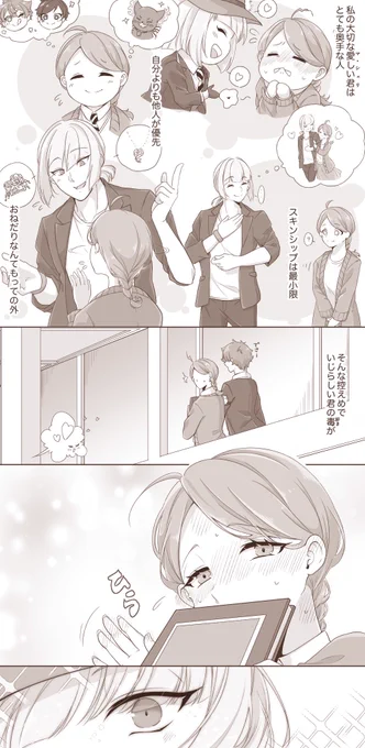 #twstプラス

🏹監【⚠️顔あり監督生】
大変お待たせしました!
リク消化です✨ 