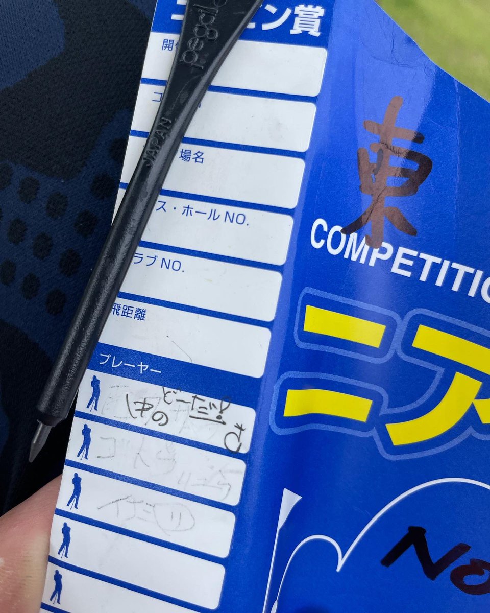 gossipgolf_kn's tweet photo. 楽しすぎるー‼️
たつやとその仲間たちコンペ⛳️

優勝したー🏆
ベスグロじゃないけどね🤣

懇親会も楽しすぎるー🍻

明日はゴシップゴルフ社内コンペだ！
楽しみだ😊

#gossipgolf
#ゴルフコンペ
#ゴルフ女子
#ゴルフ男子
#ゴルフ好き
#ゴルフ好きな人と繋がりたい
#ゴルフバカ https://t.co/KaR6XCzIuS