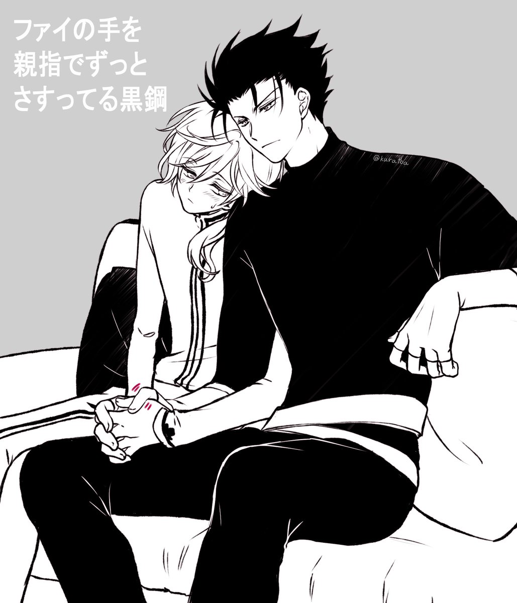 【黒ファイ】ファの手の甲をなでなでする黒たん 