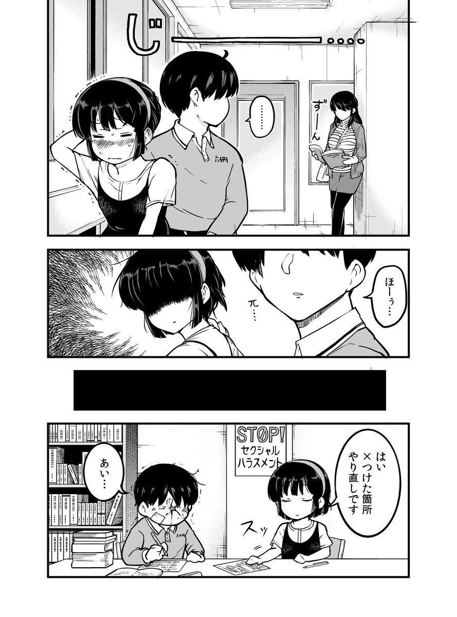 (3/3 終) 