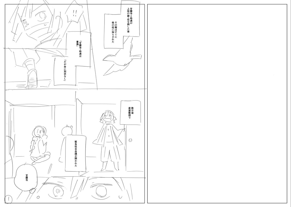 内容はめちゃめちゃ×1000素敵な友人が壁打ちに付き合ってくれて、文字のプロット段階で1回、ネームで2回見てもらったり。すごい丁寧にLINEでアドバイスくれてさ…マジ感謝しかないぜ!!!!!
当時のネームも発掘。最終形に近いやつ 