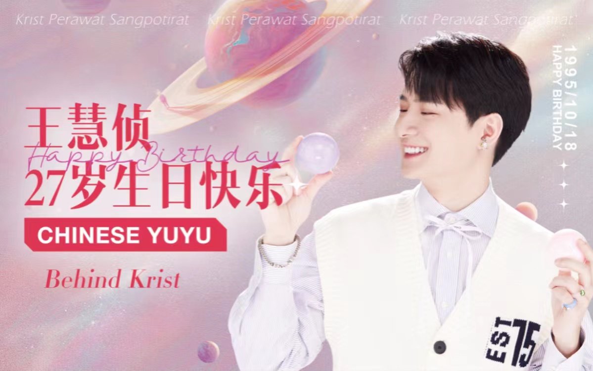 BehindKrist's tweet photo. Birthday Project
2⃣️Gift—iPhone 14 Pro Max

Please keep the signal unobstructed and receive our thoughts in time.
跨过高山，越过海洋
爱的信号化作缘分线，诉说想念
Thanks @krist_est for helping us❤️
Card Designer: @KristSpring19
@kristtps
#CherishwithKrist2022
#KristPerawat
#ยยขคพ https://t.co/Dtlhcxd7yK