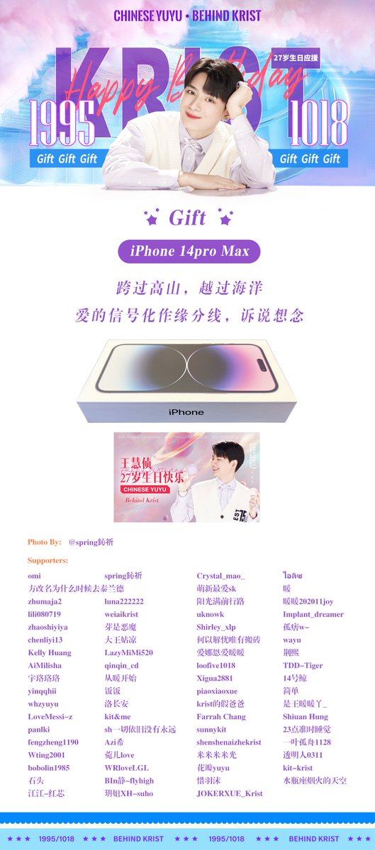 BehindKrist's tweet photo. Birthday Project
2⃣️Gift—iPhone 14 Pro Max

Please keep the signal unobstructed and receive our thoughts in time.
跨过高山，越过海洋
爱的信号化作缘分线，诉说想念
Thanks @krist_est for helping us❤️
Card Designer: @KristSpring19
@kristtps
#CherishwithKrist2022
#KristPerawat
#ยยขคพ https://t.co/Dtlhcxd7yK