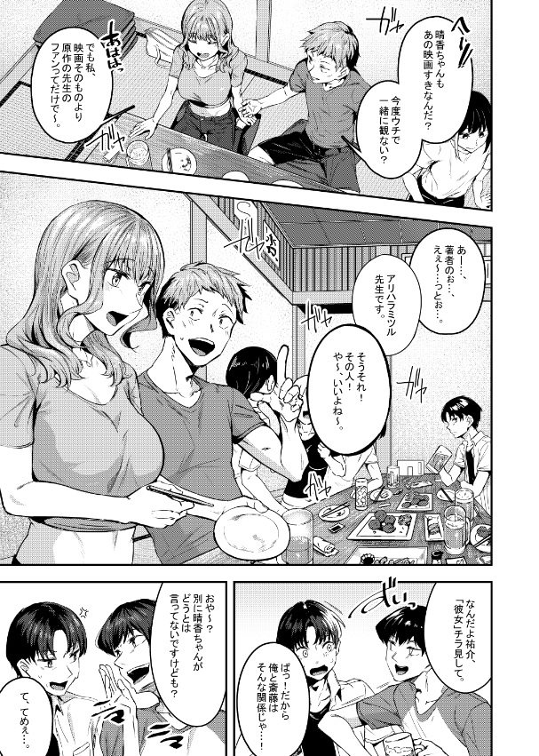 【宣伝】10月13日発売のcomicアンスリウムに掲載させていただきます!ぐいぐいアピールしてくる後輩にたじたじ、でもオトコ見せちゃうぜな感じのお話です、宜しくお願いします!(写植は仮のものです) 