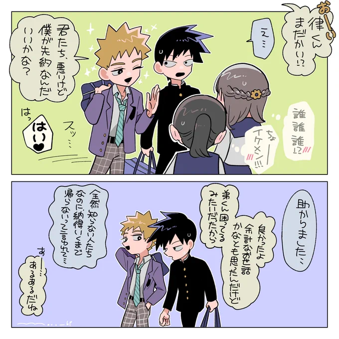 リクエスト4件目💌
ありがとうございました✨
https://t.co/0hpuRZMOBm

助け合うモテ人たち🤝 